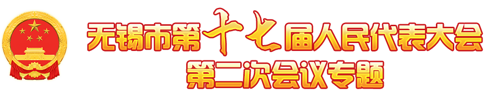 最佳娱乐365bet_365时政_365bet线上娱乐第十七届人民代表大会第二次大会专题